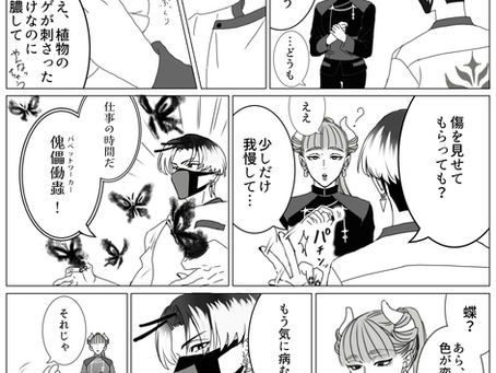 【ご要望9】妄想漫画　ヴィっくんとエヴリーンさん廊下でばったり３連発　ある日②