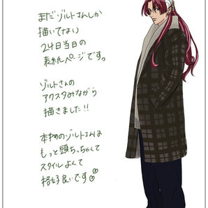 24日の表紙(途中)のカラーゾルトさん。　割り切って、原稿制作を進めました！