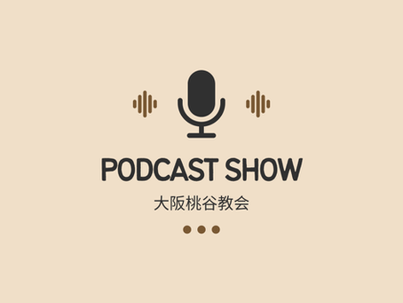 Spotifyでpodcast配信はじめました。