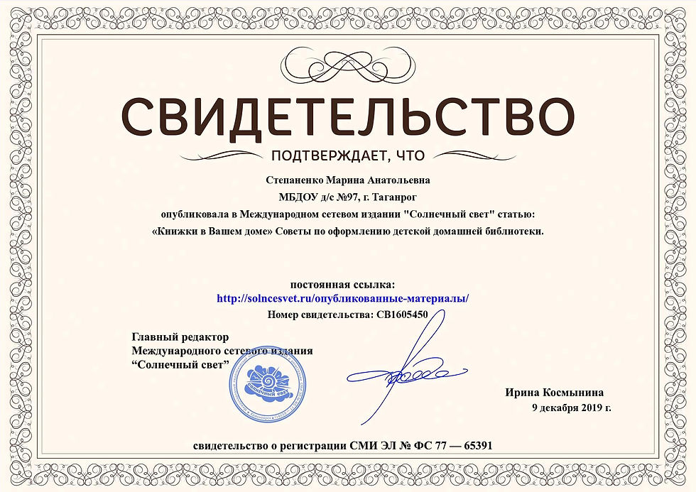 солнечный свет публикация