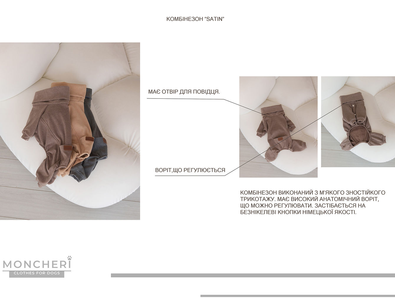 Комбінезон Satin.jpg