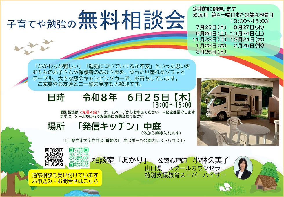無料相談会（先着４名）は６月２５日（木）、発信キッチン中庭で行います