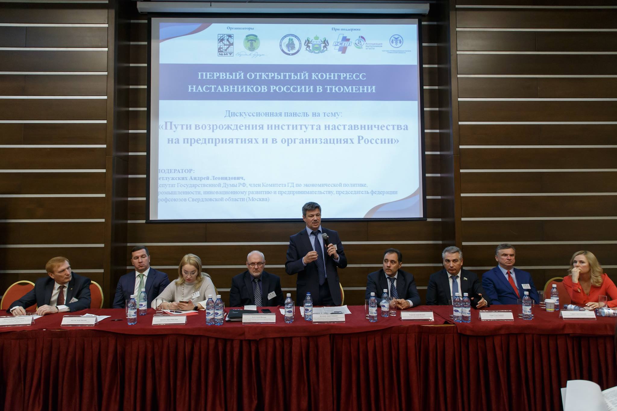 Конгресс Наставников России