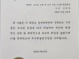 Received the Excellent Academic Research Award