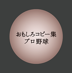 スポーツ新聞