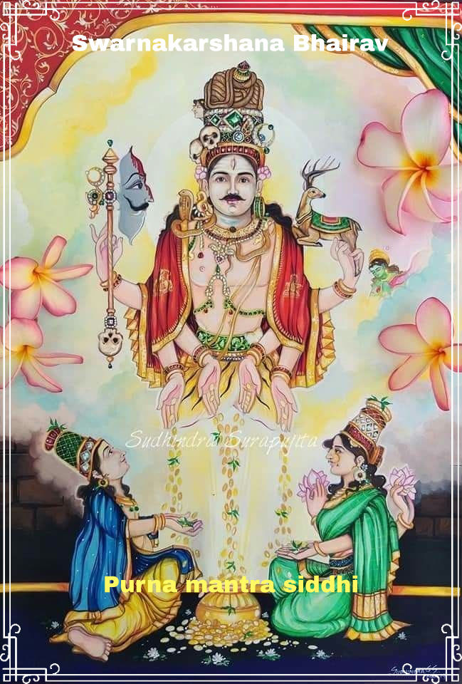 Swarnakarshana Bhairav purna mantra siddhi
