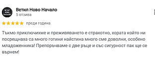 Отзив от родител: Детски рожден ден с пейнтбол в София