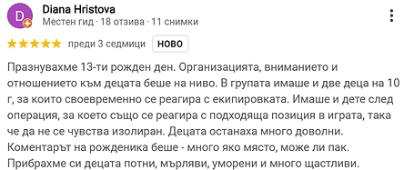 Мнение на родител за пейнтбол рожден ден – безопасно и забавно