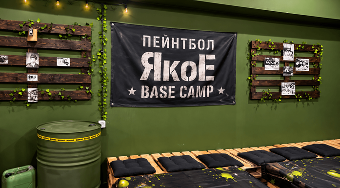 Интериор на Пейнтбол Яко Е Base Camp във Варна