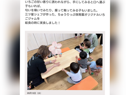 いちごジャム作り🍓