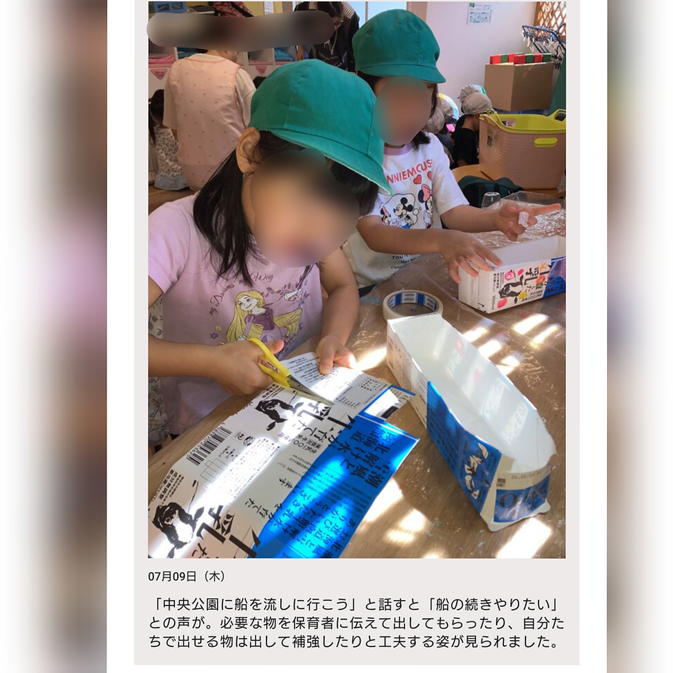 夏の遊び