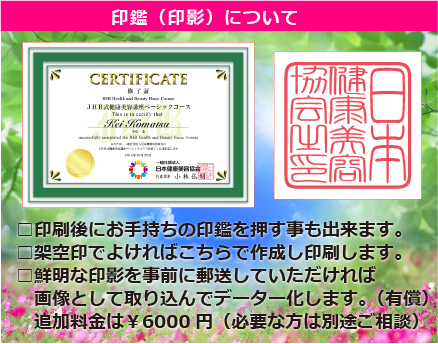 デザイナーズ認定証の作り方【印鑑について】
