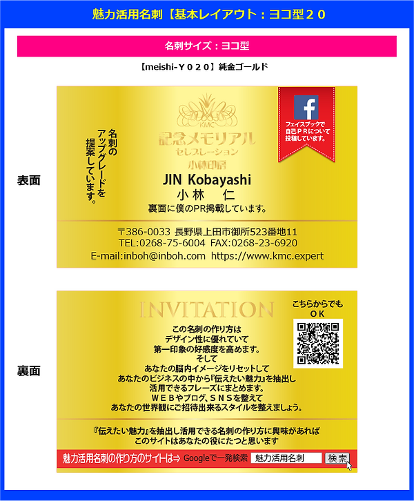 名刺を魅力活用名刺にアップグレードするご提案