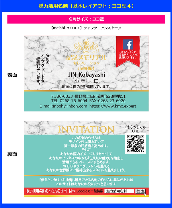 名刺を魅力活用名刺にアップグレードするご提案