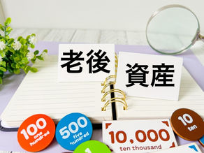 老後資産を守るために、今こそ「住まいの健康診断」を