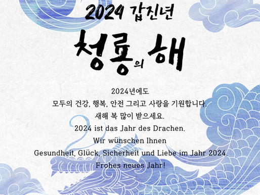 새해가 밝았습니다.
