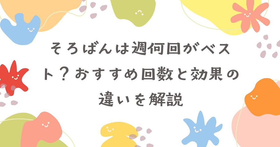 そろばんは週何回がベスト？おすすめ回数と効果の違いを解説