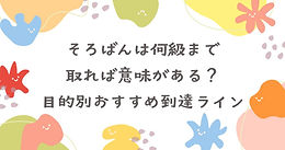 皐月珠算道場ブログイメージ画像