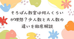 そろばん教室 大阪市中央区