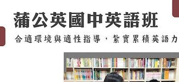 2022.07.10 【國中英語班熱烈招生】
