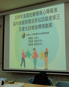 2020.11.27 【微光焦點座談會】