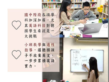 2020.09.07 📢【蒲公英英語練功房】招生中