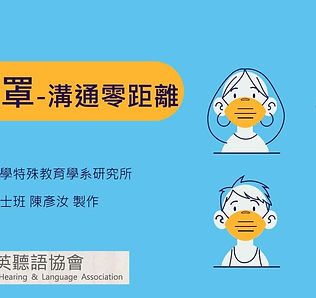 【蒲公英聽語小學堂15】