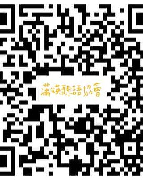 2024.10.11【蒲公英聽語協會 官方帳號正式上線🎉】