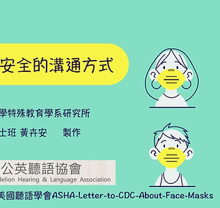 【蒲公英聽語小學堂13】