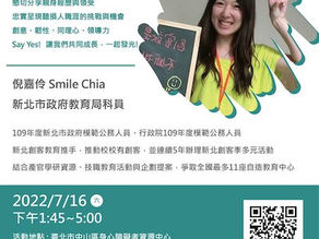 2022.06.06 【聽損朋友職涯發光 Say Yes! 系列講座4】