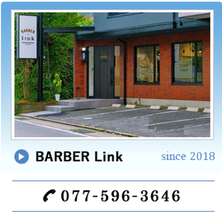 ヘアサロンレビュー 滋賀県草津市の理容室