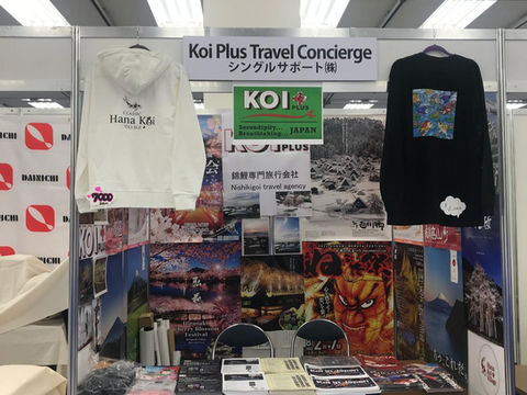 Koi Plus Travel Concierge