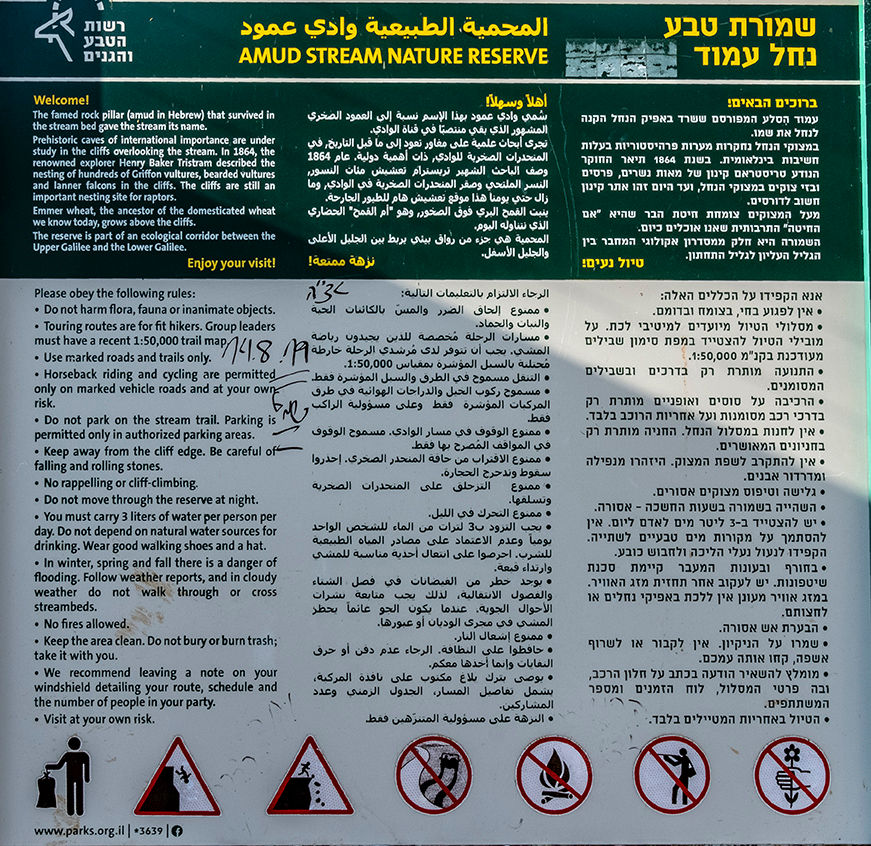 קטע 8 שביל ישראל  04