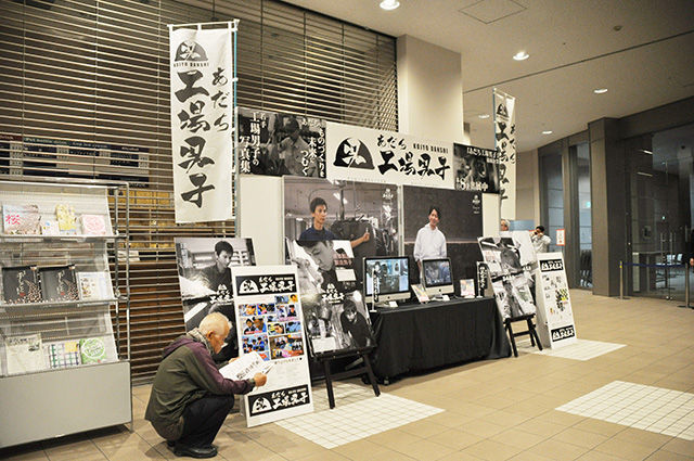 あだちメッセ2018