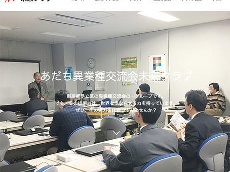 ホームページをリニューアルしました。