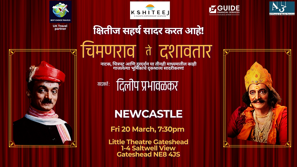 Newcastle - Chimanrao to Dashavtar