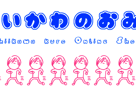 WEB SHOP再開～！