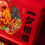 縮圖：2026 新年禮盒 2026 CNY Gift Box