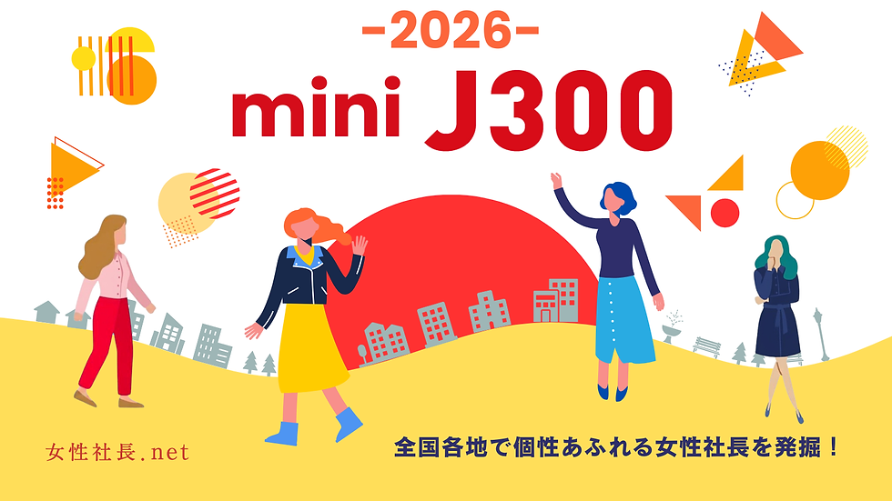 【イベント】ミニJ300 in 広島