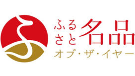 「折り鶴再生紙」グッズが「ふるさと名品オブ・ザ・イヤー」の地方創生賞に認定されました！
