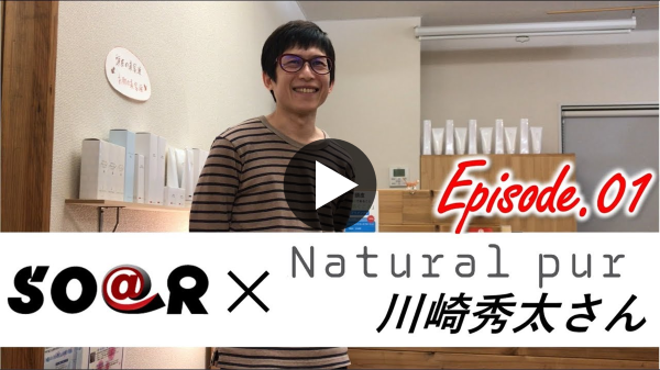 交流会でのミラクルな出会いインタビュー