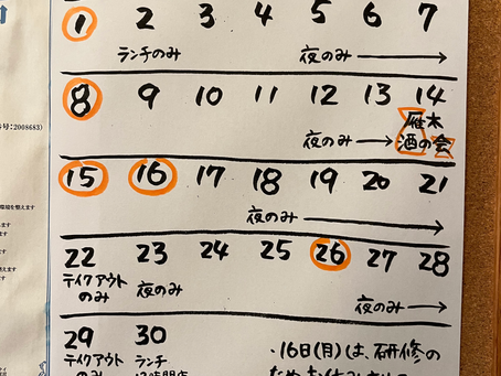 6月のお休みのご案内🍊