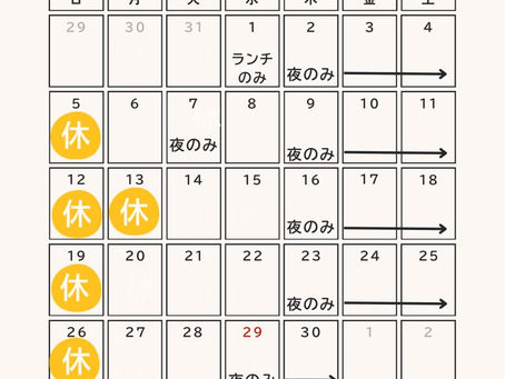 4月のお休みのご案内🌸🍶✨