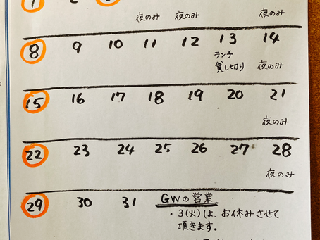 5月のお休みのご案内🎏