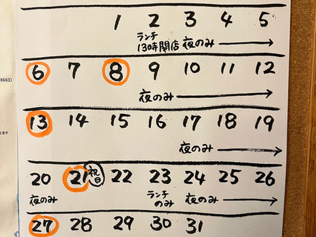 7月のお休みのご案内🌻