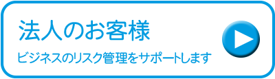 アキナガ,岡山保険