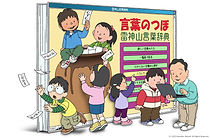 パソコンで楽しい総合学習 全7巻 パソコンで楽しい総合学習』 | 狢工房