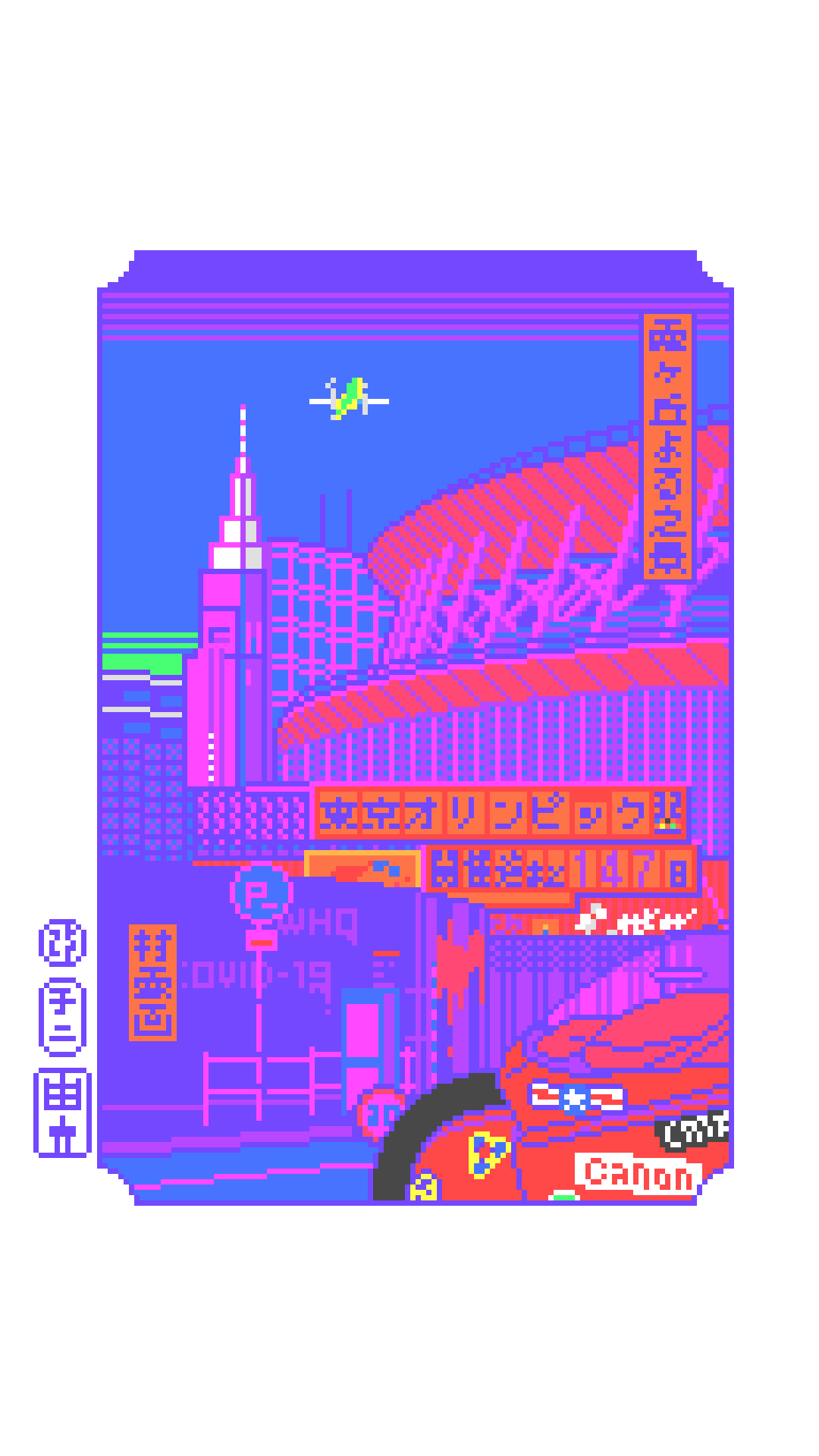 Kasumigaoka yoru no kei 