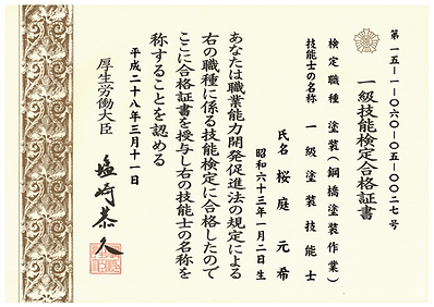 秋田県秋田市で塗装するなら有限会社美工舎塗装工業にお任せください！屋根外壁はもちろん雨漏れや屋根葺き替え、外壁の張り替えなどもご相談ください！見積無料で、国家資格を有した職人が在籍しているため安心安全良心価格！