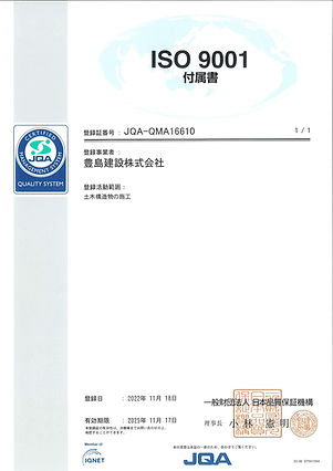 ISO9001付属書.jpg